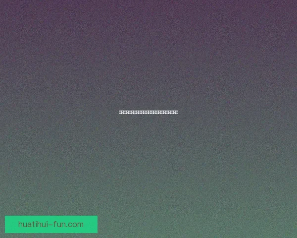 精准分析赛事走势，打造每日体育竞猜高胜率预测指南