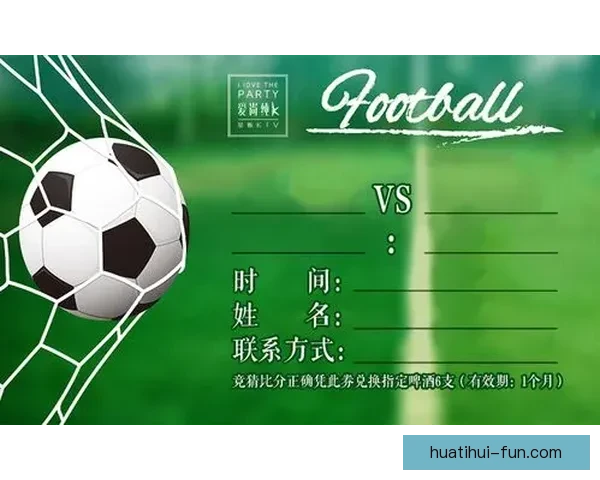 基于历史数据与球员表现的世界杯赛事竞猜分析与预测模型探讨